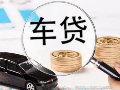 博山车辆抵押贷款什么情况会被认定为是违规?